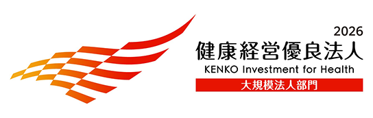 健康経営優良法人